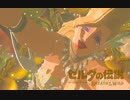 生まれて初めてガノンドロフに会いにいく#5【ゼルダの伝説BotW】
