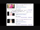 【実況】ラブプラスEVERYで彼女を作るんだよ Part6