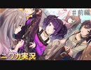【廻る歯車、運命の瞬間①】ニワカＰが過去のイベントを振り返る【シャニマス】
