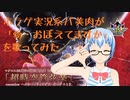 【歌ってみた】愛・おぼえてますか【りんね】