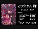 【クトゥルフリプレイ】食えない奴らの『楼閣桜』part1【実卓】