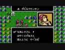 【初見実況】ファイアーエムブレム 暗黒竜と光の剣【第三章】－１