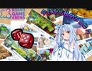 【ヤッツィー】今日から始めるBGA【Yahtzee】