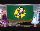 琴葉姉妹とお勉強しましょ！「感電について」(作成中)