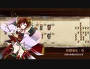 城プロRE　4周年記念！招城祭　-壱-　難