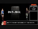 バイオハザード3(無印)　Sランククリア　RE3発売前予習復習スペシャル！　Part3/5