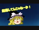 【ゆっくり実況】ゆっくりたちの爆弾解除マニュアル【Keep Talking and Nobody Explodes】