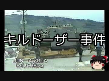 【ゆっくり朗読】ゆっくりさんと世界事件簿 その28