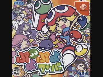 Puyopuyo Fever 1&2 Soundtrack ぷよぷよフィーバー Puyo Puyo Fever 1&2 Soundtrack - Album by SEGA SOUND TEAM