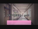 青春を謳歌しよう『ドキドキ文芸部！』実況 part9