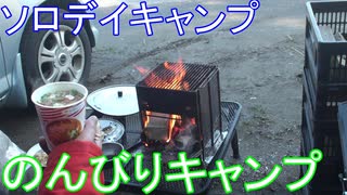 ソロデイキャンプで冷凍食品と焼肉