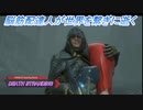 【DEATH STRANDING】脳筋配達人が世界を繫ぎに逝く Part28