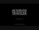 【初見】OCTOPATH TRAVELERを全力で楽しむ  Part1【実況プレイ】