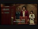 【龍が如く7】異人三の歴史　＃36