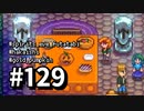 【実況】ゆめみる！レモブン牧場【Stardew Valley】《１２９日目》