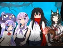[VOICEROID劇場2]＃11 音街ウナの没落、闇の騎士団の登場!