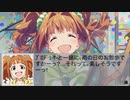 【ミリオンライブ】高槻やよいカードコミュPSL編