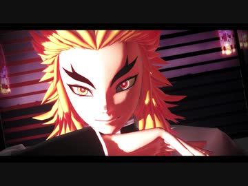 【鬼滅のMMD】一騎当千
