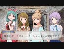 【iM@S架空戦記？】T@LES of MY PACE　第4話 後編