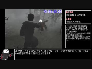 SIREN RTA 2時間23分39秒　#7