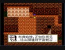 リメイク発売前にファイナルファンタジーVII（中国産）やるよ！#38