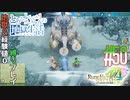 とあるカブ奴隷のレベル1地獄縛り生活（ルーンファクトリー4SP）part50【実況】