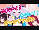 【さんばか】たたいて!かぶって!ジャンケンポン！