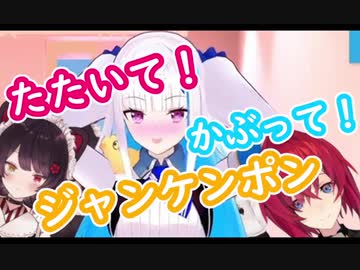 【さんばか】たたいて!かぶって!ジャンケンポン！