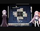 【天鳳】ゆかりと茜の麻雀対決part7【VOICEROID実況】