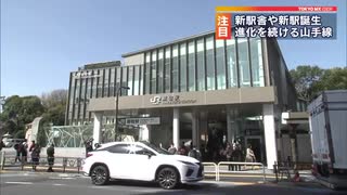 原宿駅　新駅舎運用開始