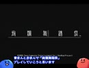 まんじゅうが送る絢爛舞踏祭 パート1
