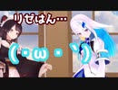 ヘルエスタセイバーに失敗して凹みアンジュととこちゃんに慰められる皇女