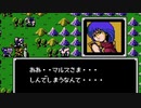 【初見実況】ファイアーエムブレム 暗黒竜と光の剣【第三章】－２