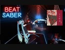 【Beat saber】AMENOHOAKARI ( 天火明命 )  -Expart Puls-
