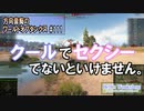 【WoT】 方向音痴のワールドオブタンクス Part111 【ゆっくり実況】