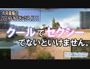 【WoT】 方向音痴のワールドオブタンクス Part111 【ゆっくり実況】