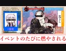 【艦これ】情報縛りで2020冬イベ攻略②【VOICEROID実況】