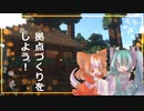 【Minecraft】木の上に拠点づくり！【ゆっくり実況】