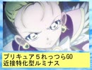 ドキドキナイトメア～桜花の章中編
