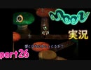 【懐かしの】勇者やらないRPG moonをやる　part26【実況】