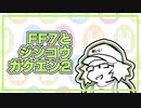 ざつだん　一番やったゲームの話