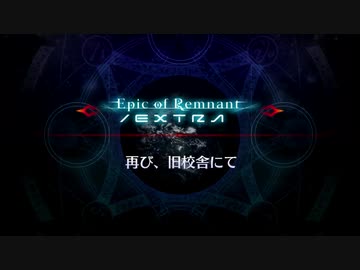 FGO二次創作イベント“白き野に咲く夢桜”　プロローグ