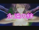 《実況》　久遠の絆　再臨詔　Part110 Final