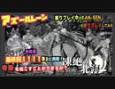 【アズールレーン】縛りプレイ中のKAN-SENで縛りプレイ！その8：最終回！時間がない！！D3攻略クリアできる！？【縛り実況プレイ】【凍絶の北海】