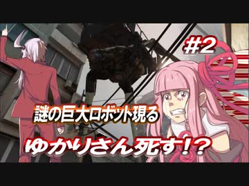 Half Life Alyx プレイ動画 #2 アクシオ！ハーマイオニーの乳首! [ボイスロイド実況]