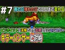 【DQMJ2P実況 #7】異なる天候で密林探索したらキラーパンサーと遭遇しました…ドラクエジョーカー2プロフェッショナルを初見実況プレイ！