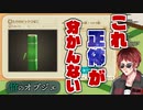 【あつ森】未知との遭遇を果たす天開司