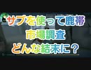 【第五人格】Q戦慄の竜巻 サブを使って鹿帯市場調査！どんな結末に？【オフェンス】【祭司】【白黒無常】【IdentityV】【第5人格】【dbd】