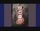 式神の城　日向玄乃丈　ノーマル