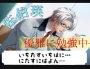 【GS全員恋愛宣言】人魚を待つ海の王子様 佐伯瑛 part.5【ときメモGS2】